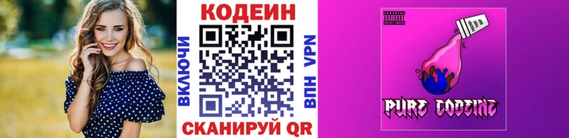 Codein Purple Drank  Оханск 