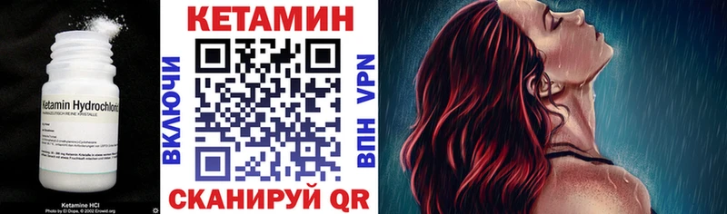 КЕТАМИН ketamine  Оханск 