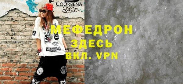 мяу мяу кристалл Надым